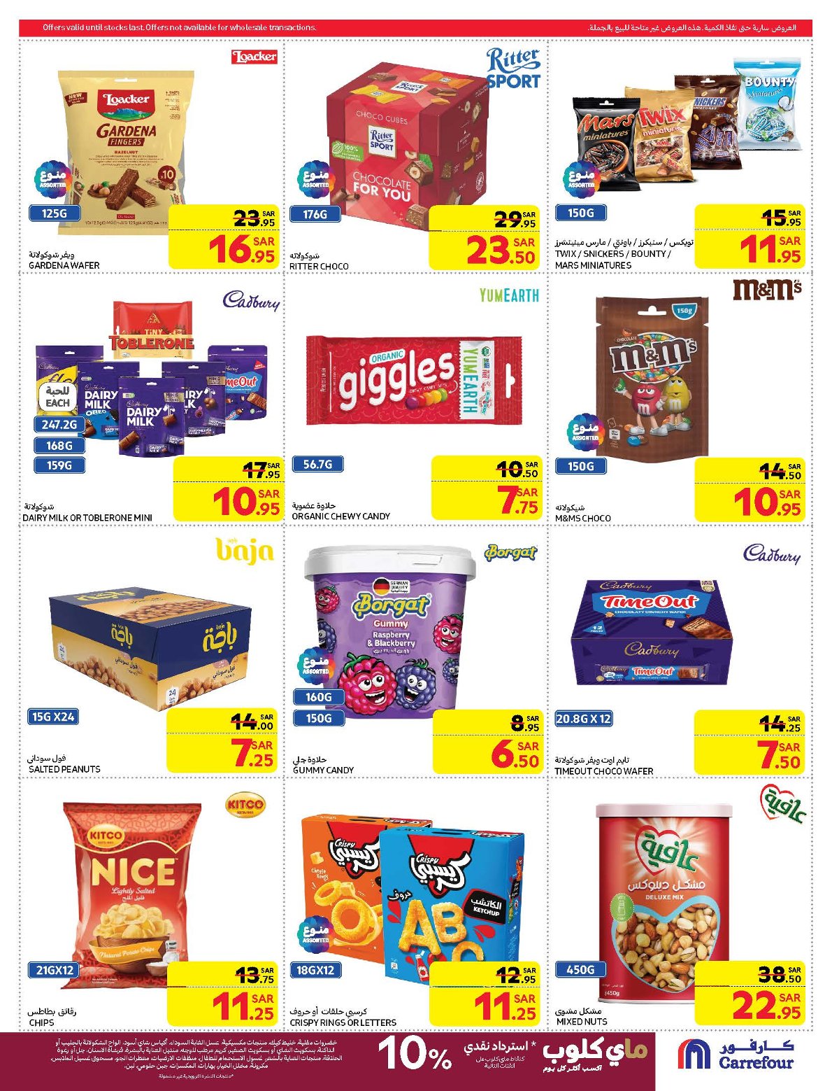 carrefour-saudi offers from 19feb to 25feb 2025 عروض كارفور السعودية من 19 فبراير حتى 25 فبراير 2025 صفحة رقم 35